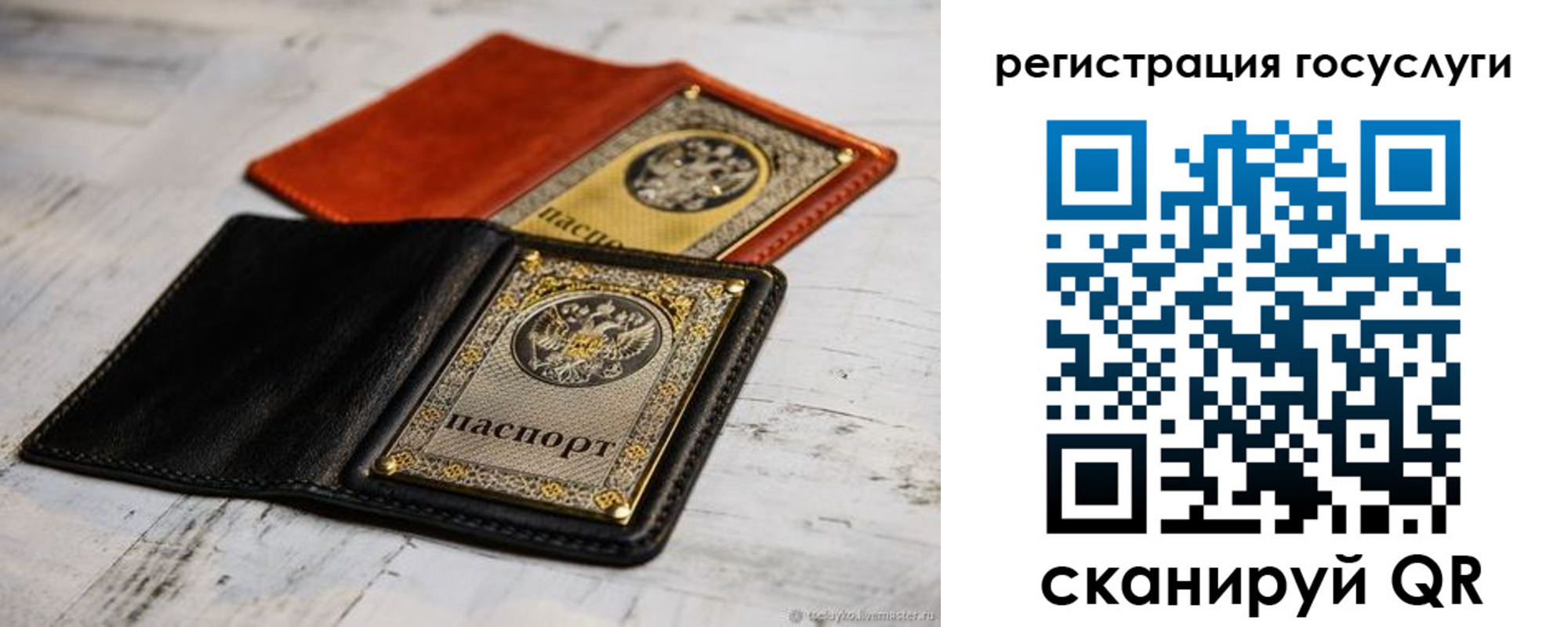 временная регистрация надежно в Трёхгорном