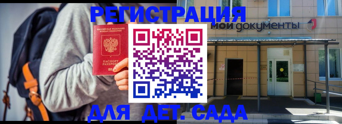 прописка для работы в Трёхгорном