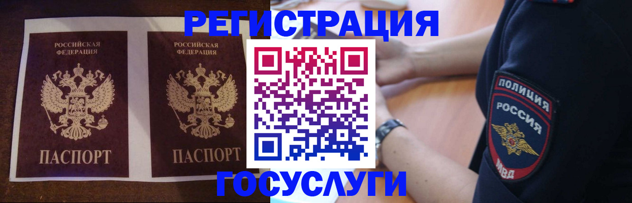 временная регистрация законно в Трёхгорном