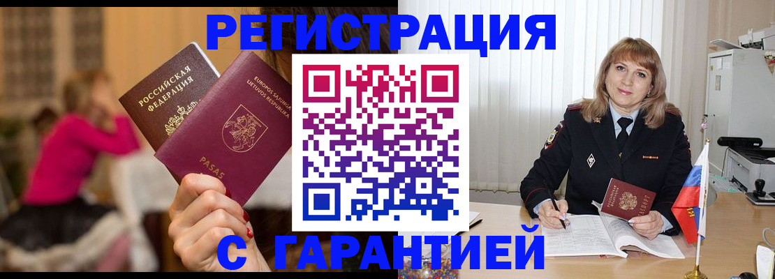 пропишу в квартире в Трёхгорном