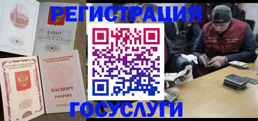 прописка иностранных граждан в Трёхгорном